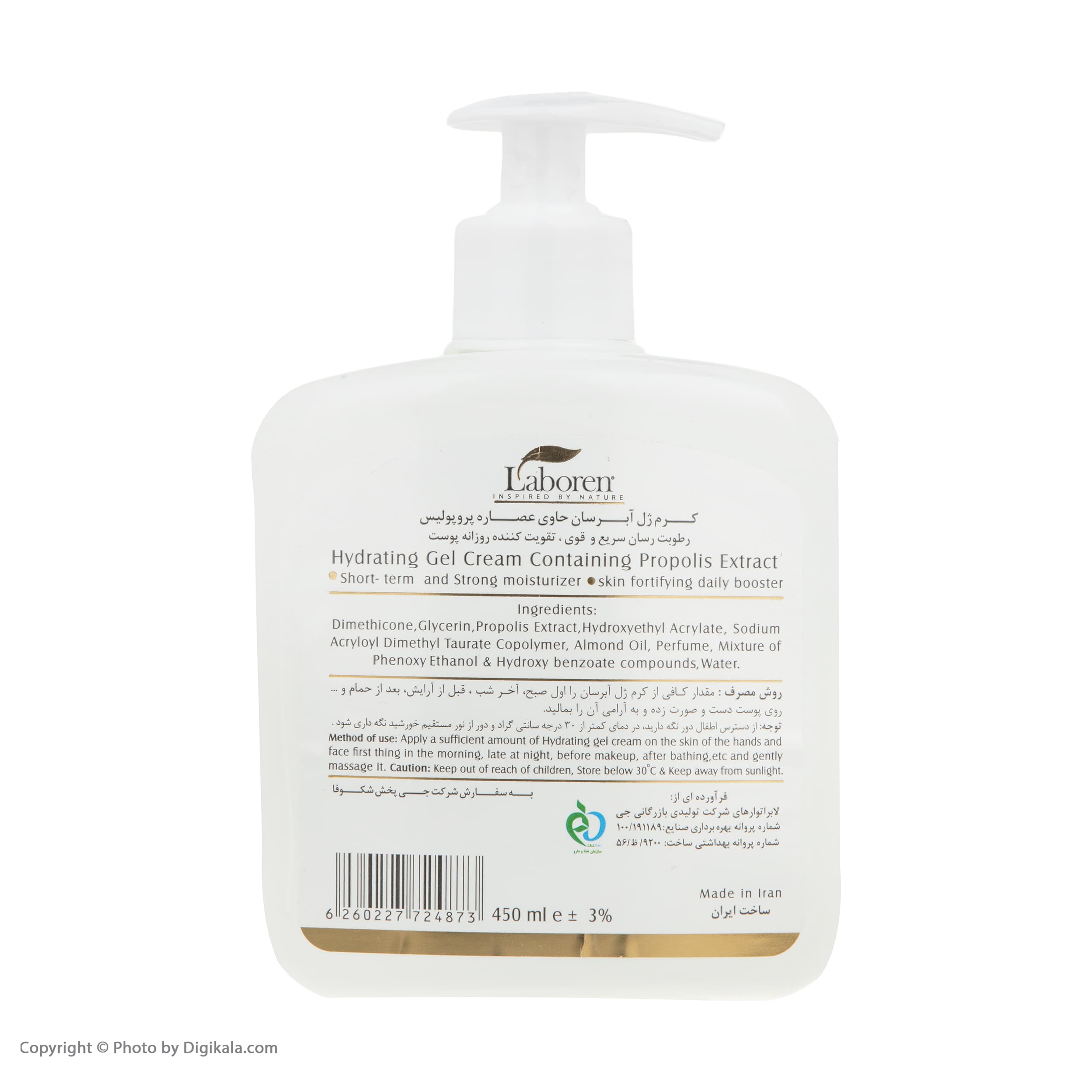 مراقبت پوست کرم ژل آبرسان لابورن مدل Containing Propolis حجم 450 میلی لیتر — تصویر ۴
