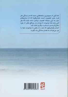 آموزش نجات غریق کمک های اولیه ( اعظم دانایی ) — تصویر ۲