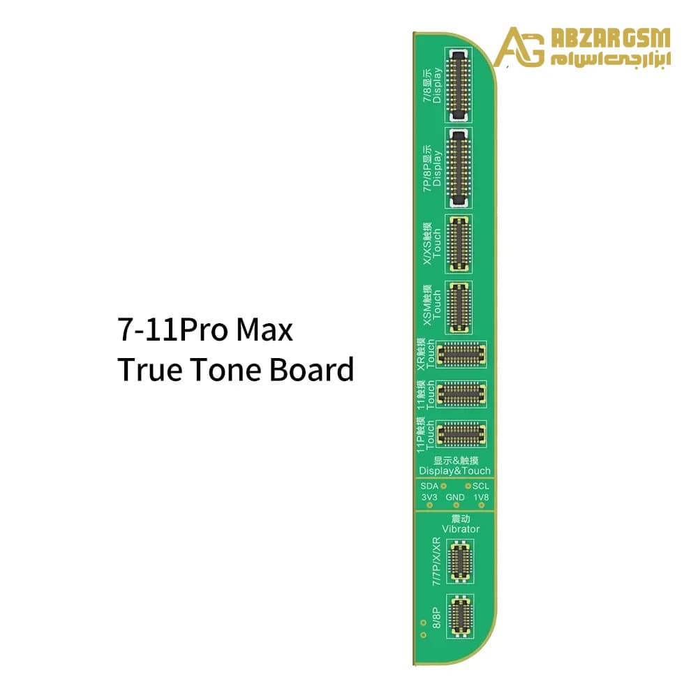 ماژول ال سی دی 7 تا 11PM جی سی برای V1SE/V1SPlus/V1SPro