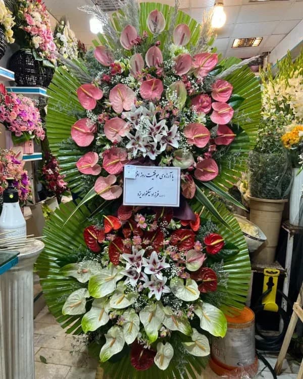 گل برای تسلیت