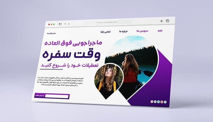 فایل لایه باز لندینگ پیج فارسی مسافرت و سفر