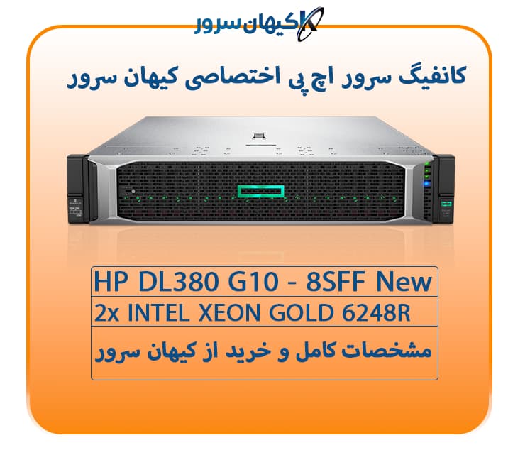 سرور HP DL380 G10 8SFF — تصویر ۲