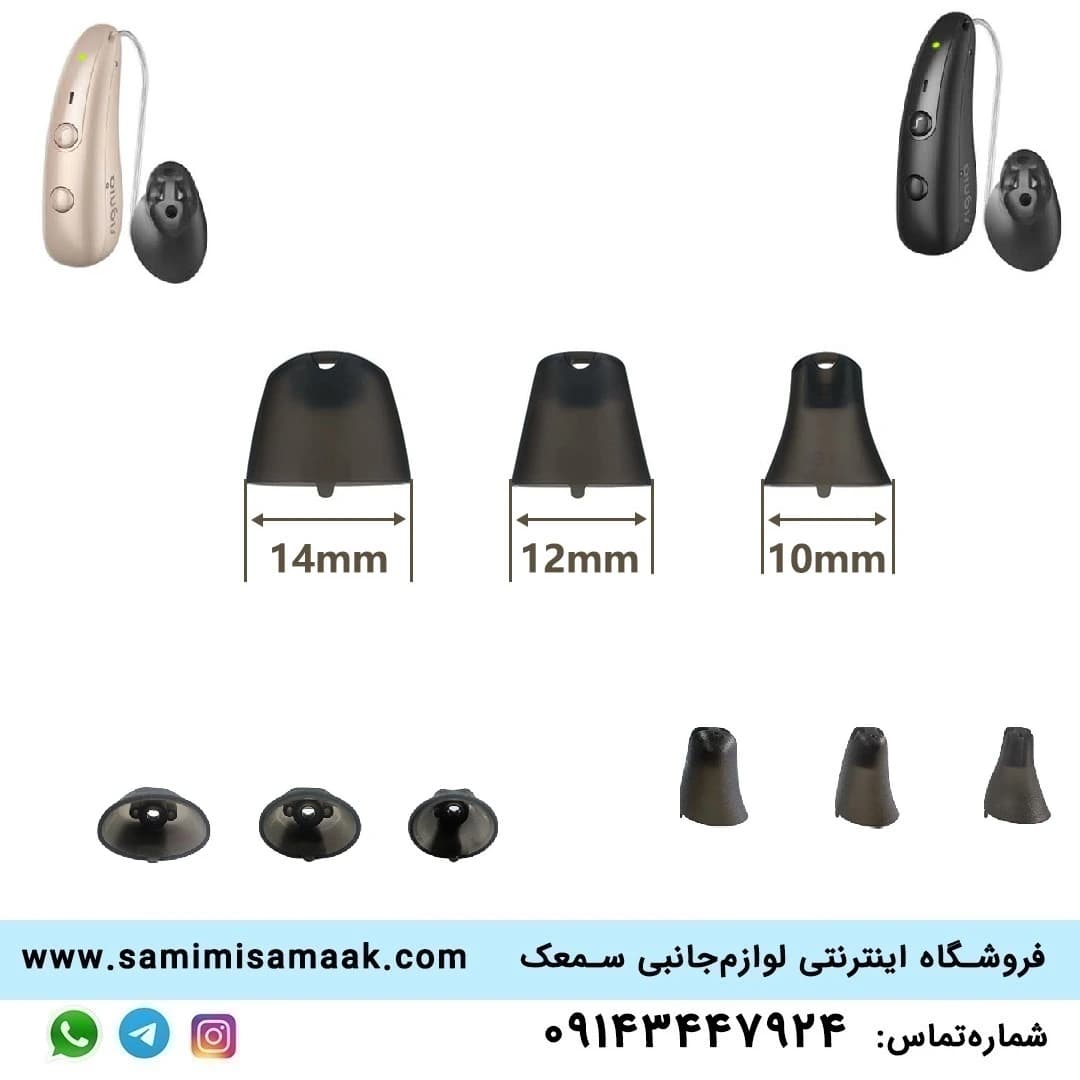 دامی سمعک Closed Sleeve تایپ سه
