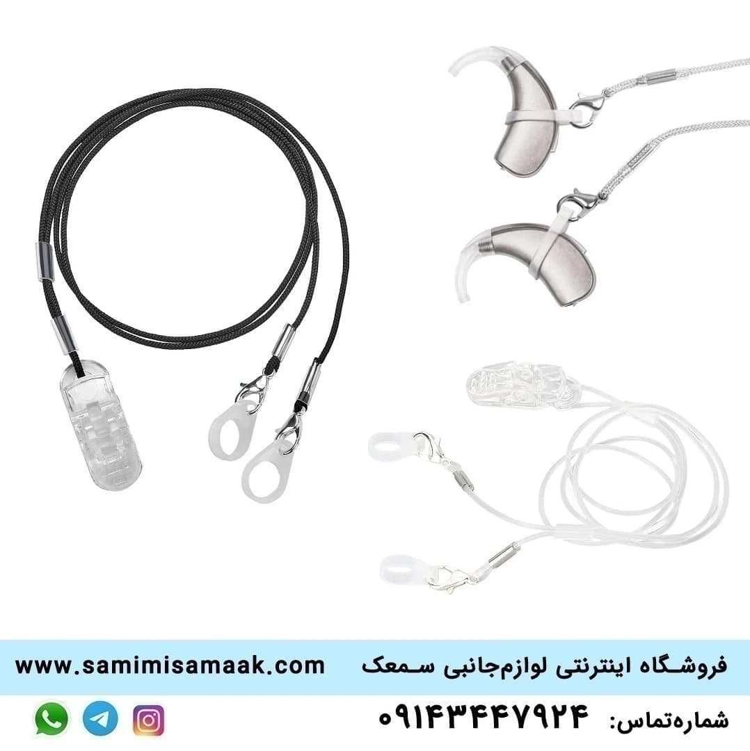 بند نگهدارنده سمعک و کاشتحلزون حلقهای