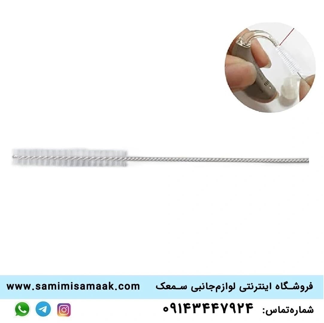 برس عمودی سمعک مدل HS — تصویر ۲