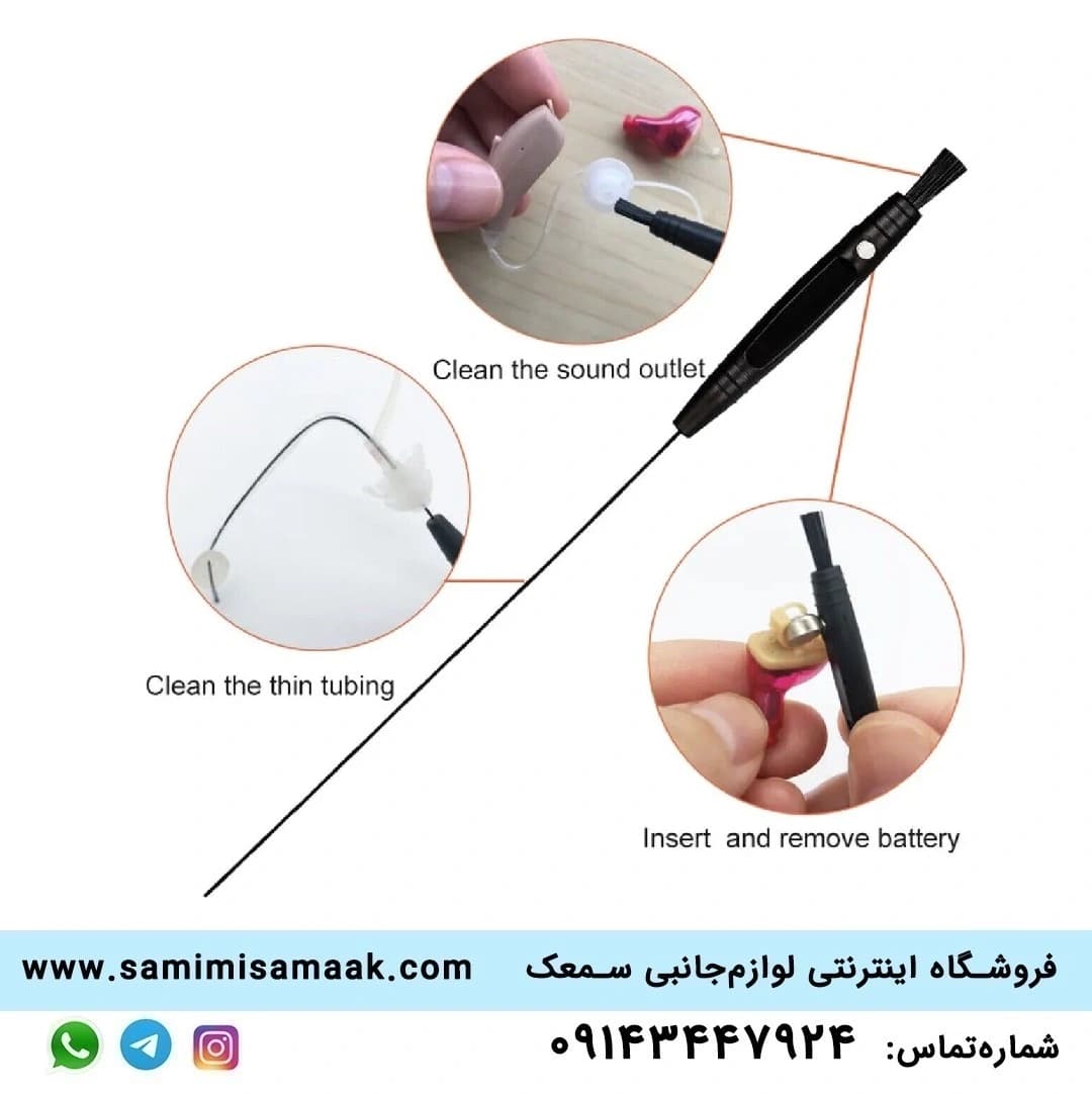 برس سه‌کاره سمعک مدل DS — تصویر ۵