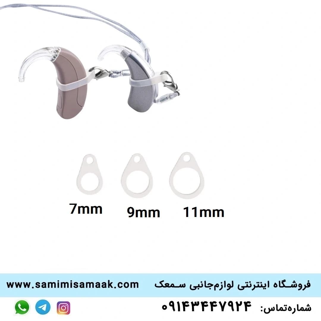 بند نگهدارنده سمعک حلقهای — تصویر ۶