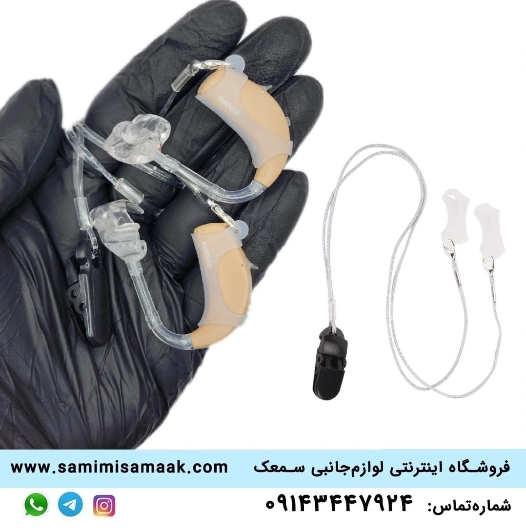 بند نگهدارنده سمعک