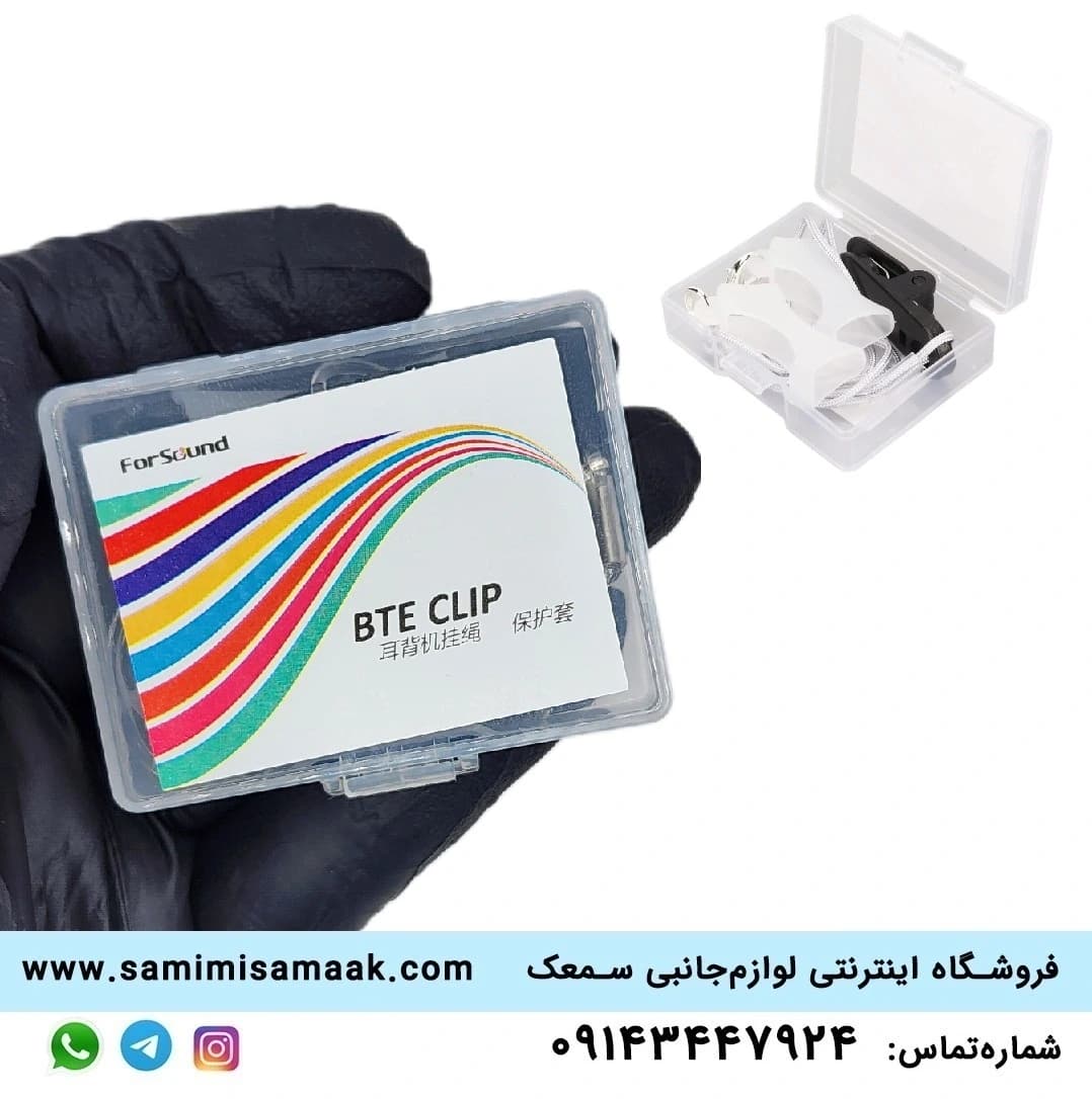 بند نگهدارنده سمعک — تصویر ۵