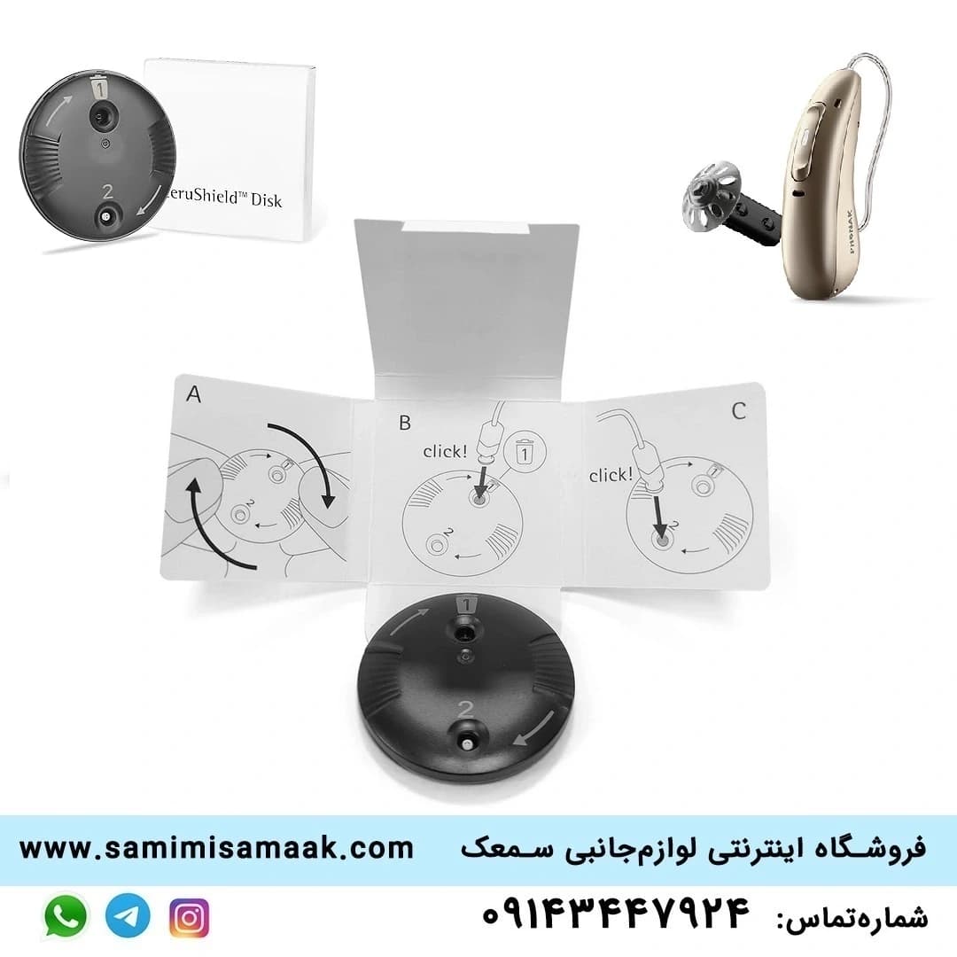 فیلتر سمعک فوناک مدل Cerushield disk — تصویر ۳