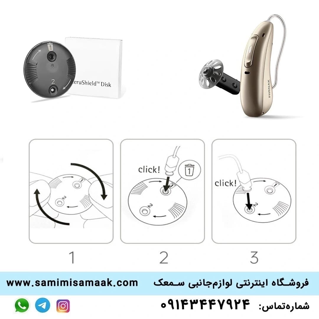 فیلتر سمعک فوناک مدل Cerushield disk — تصویر ۴