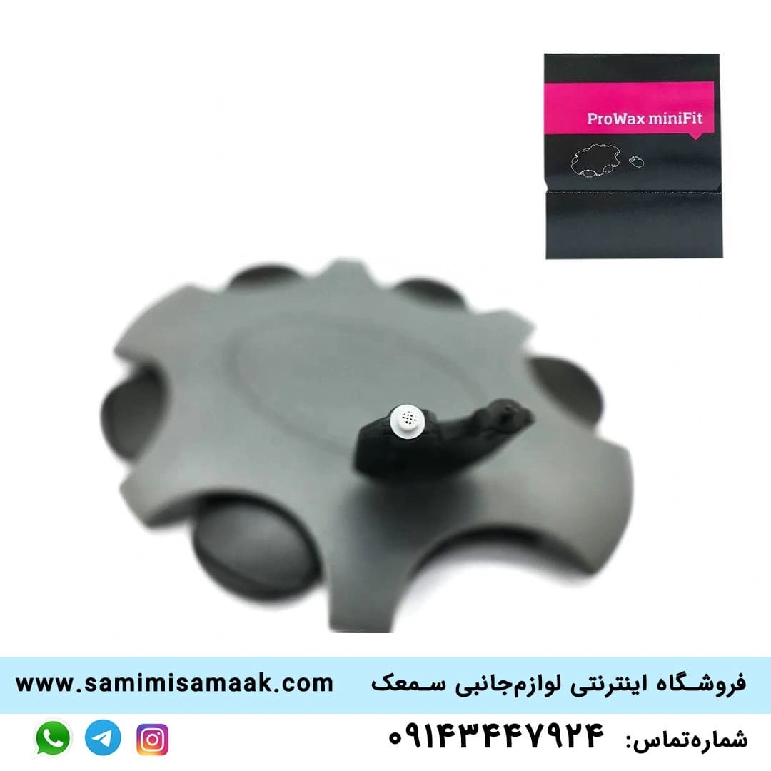 فیلتر سمعک ProWax miniFit — تصویر ۵