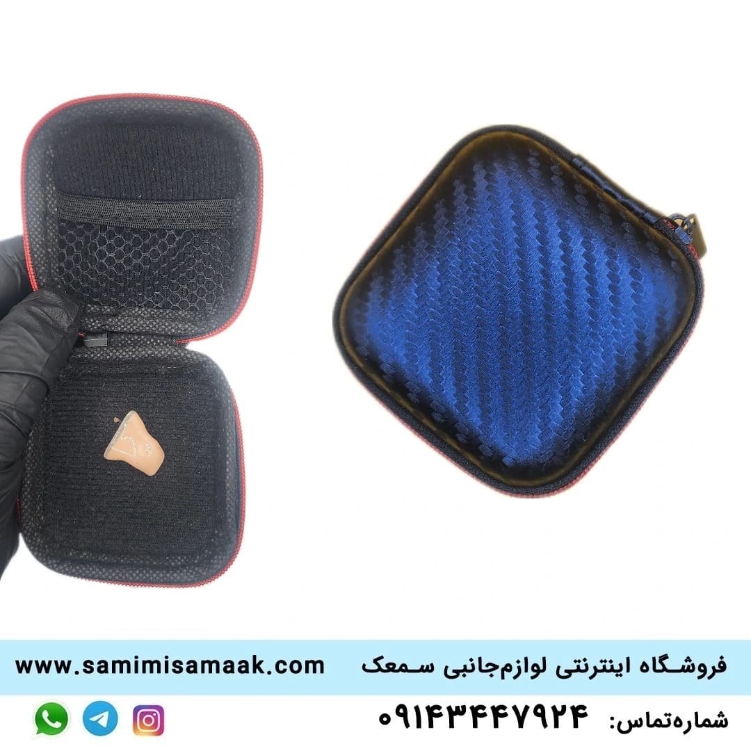 کیف مخصوص سمعک — تصویر ۳