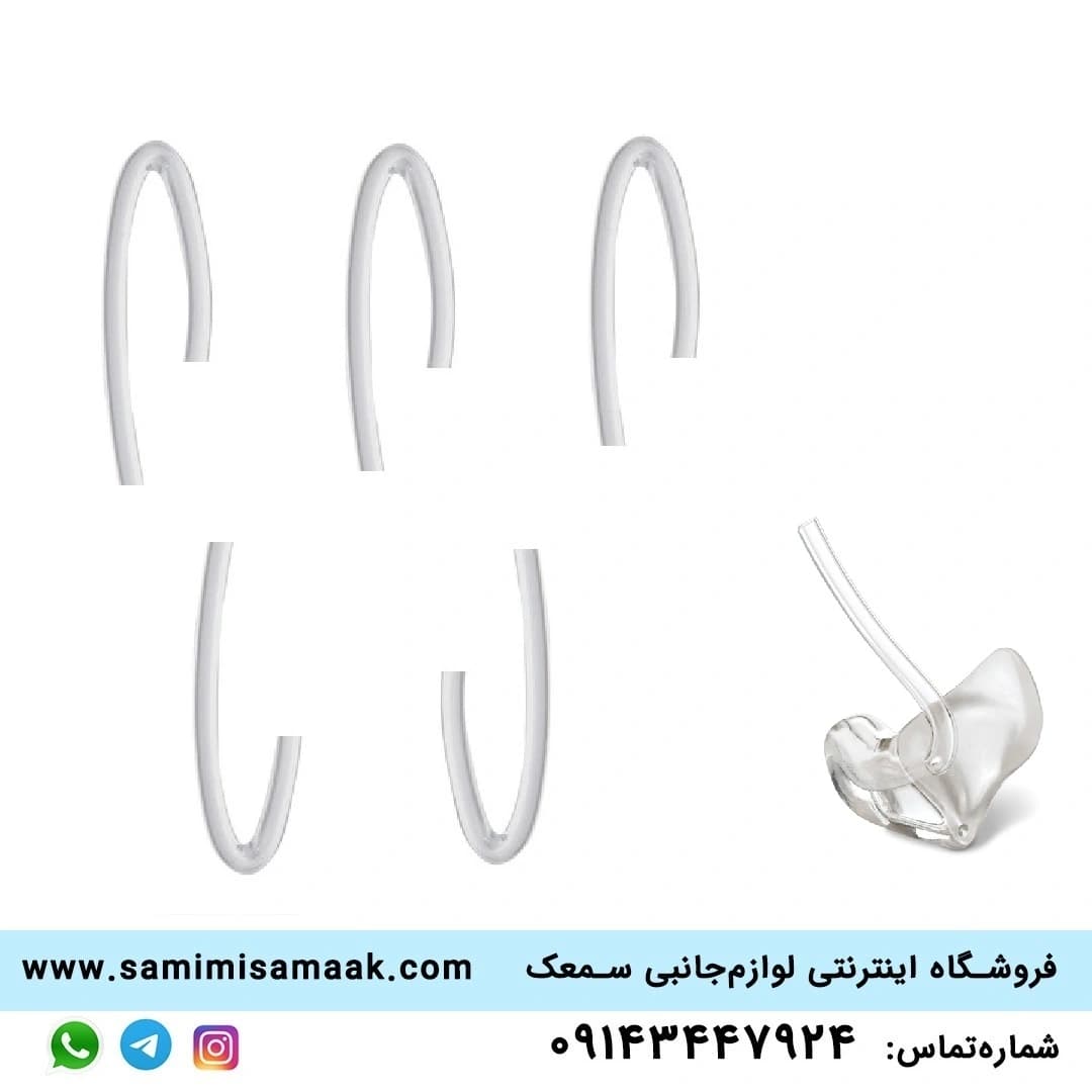 شلنگ سمعک 5 عددی