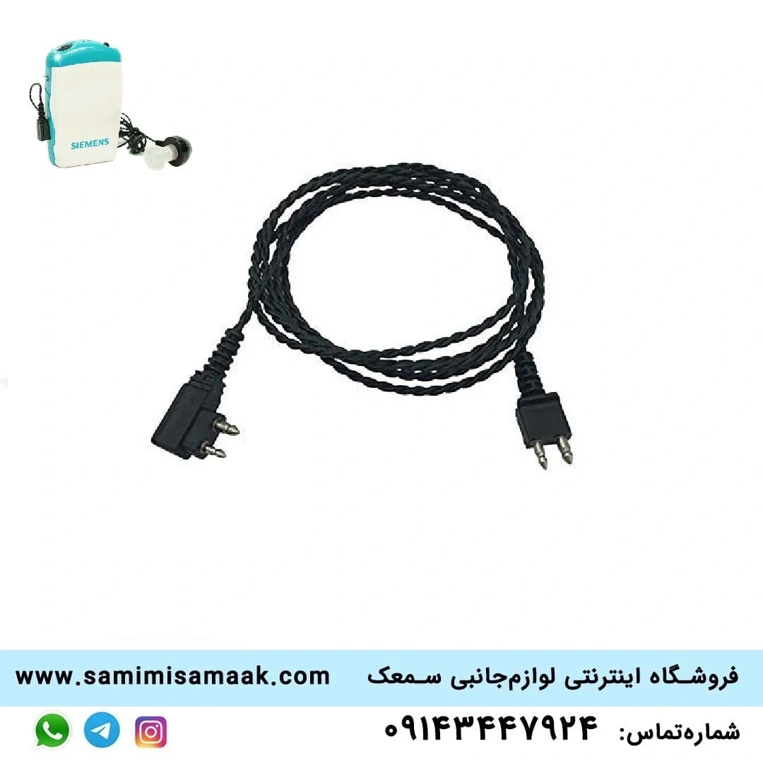سیم سمعک جیبی دو پین — تصویر ۲