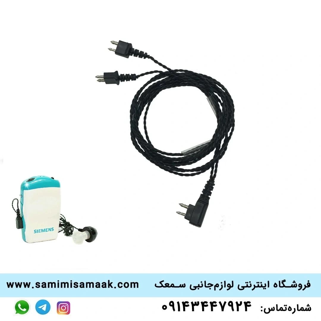 سیم سمعک جیبی دو پین دو طرفه
