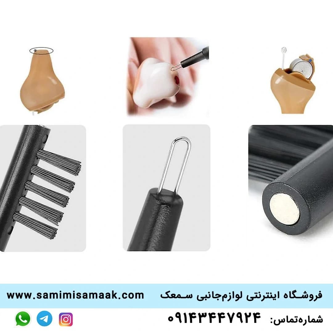برس تمیز کننده سمعک — تصویر ۲