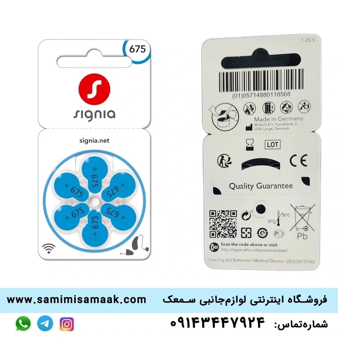 باتری 675 سمعک سیگنیا (زیمنس)