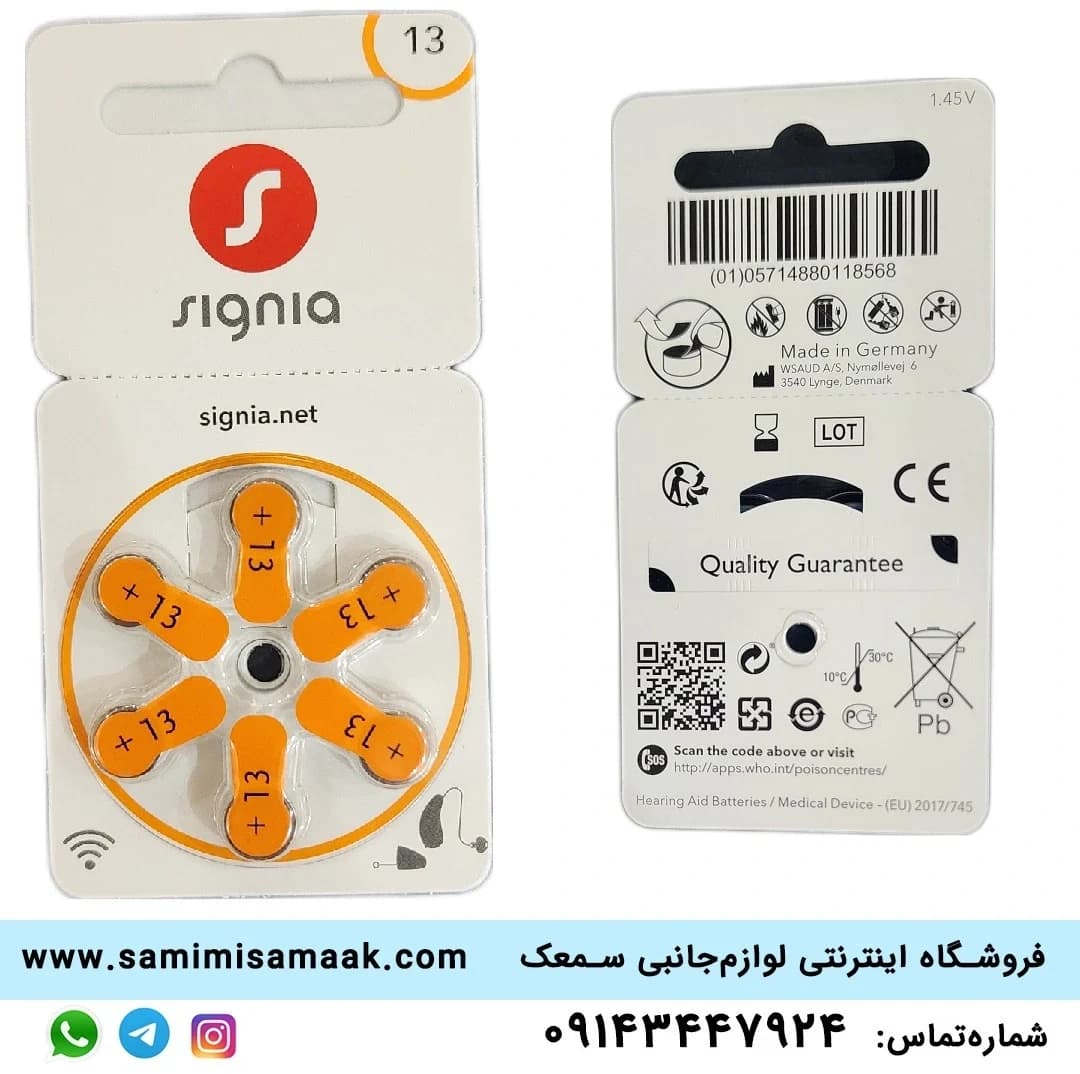 باتری 13 سمعک سیگنیا (زیمنس)