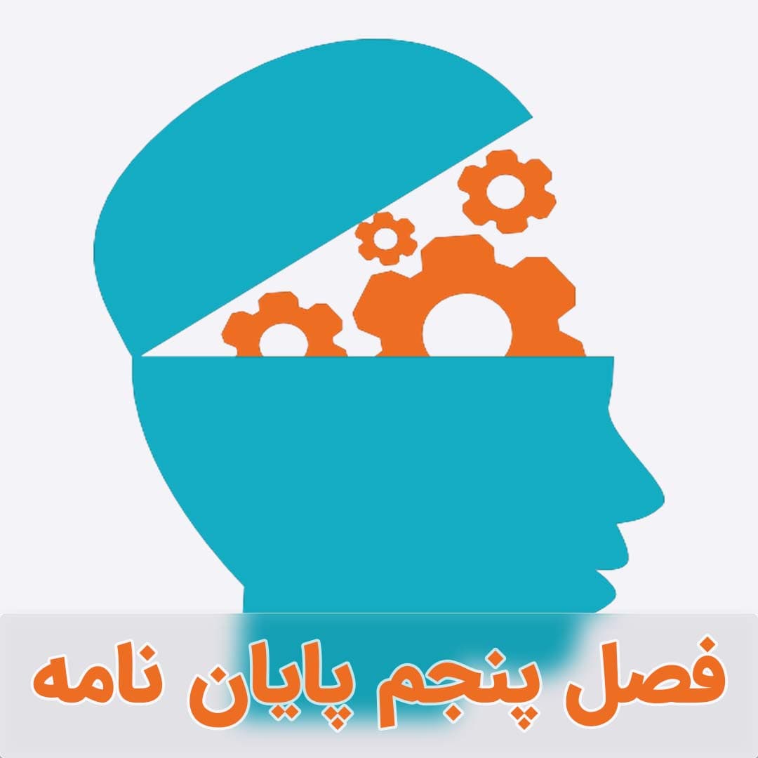 نمونه فصل پنجم تلفیق روش های دلفی، AHP و MOORA