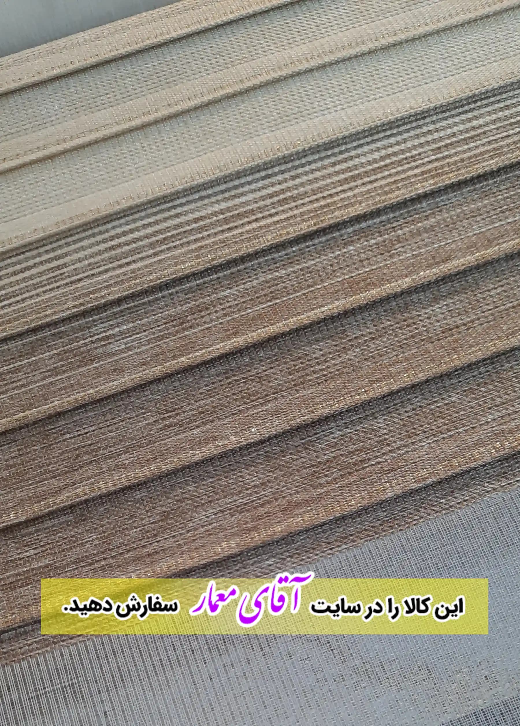 پرده زبرا (شب و روز )کد ppz31 – 967 — تصویر ۲