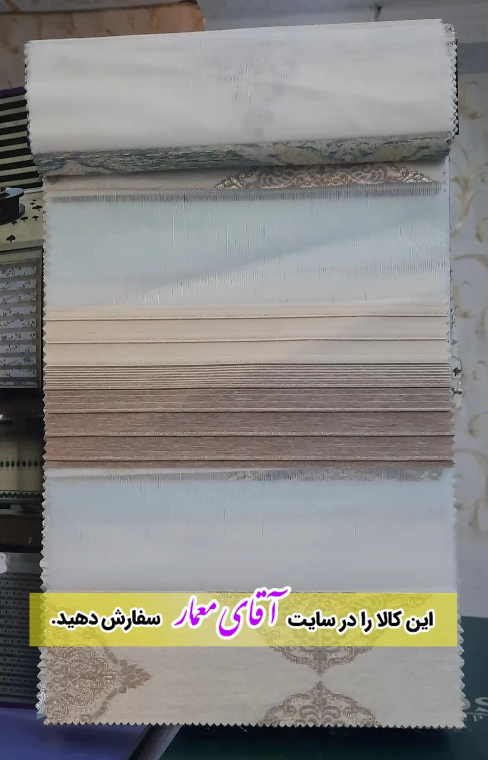 پرده زبرا (شب و روز )کد ppz31 – 967 — تصویر ۳