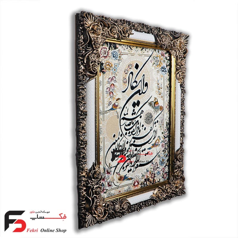 تابلو فرش اصلاحی وان‌یکاد با قاب شاپرک — تصویر ۷