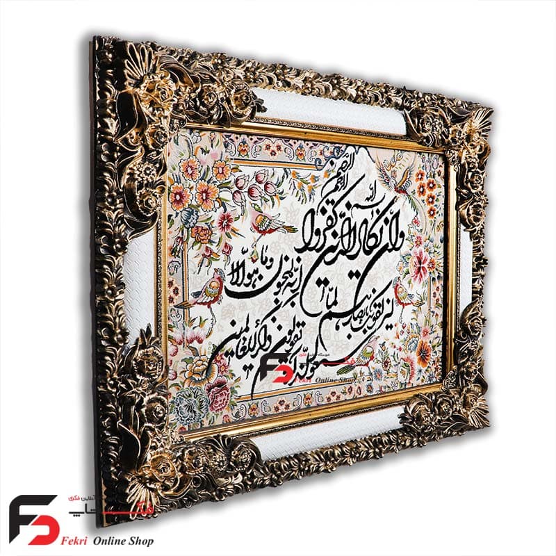 تابلو فرش اصلاحی وان‌یکاد با قاب شاپرک — تصویر ۱۱