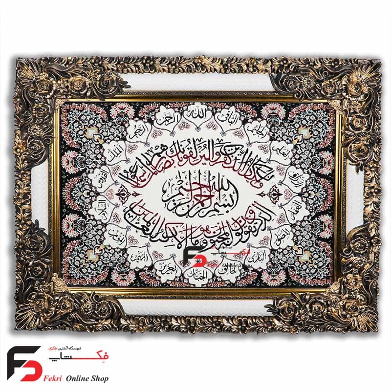 تابلو فرش اصلاحی وانیکاد با قاب شاپرک