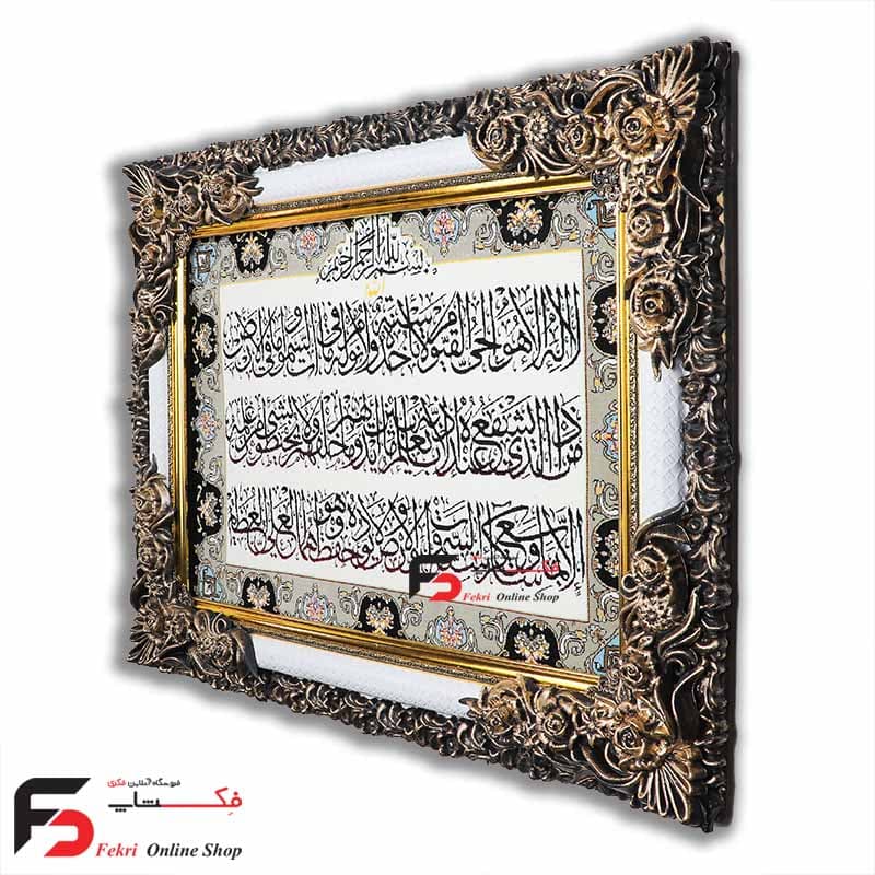 تابلو فرش اصلاحی آیتالکرسی با قاب شاپرک — تصویر ۲