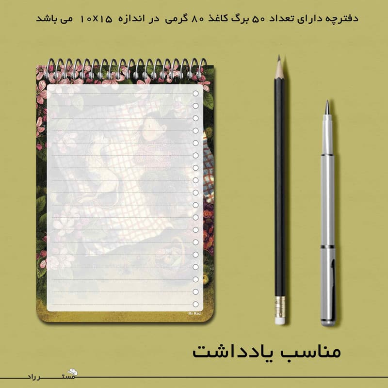 دفترچه یادداشت مستر راد طرح پرنسس مارگارت و اسپارکل مدل cheeck box کد fiory 1823 sparkel — تصویر ۸