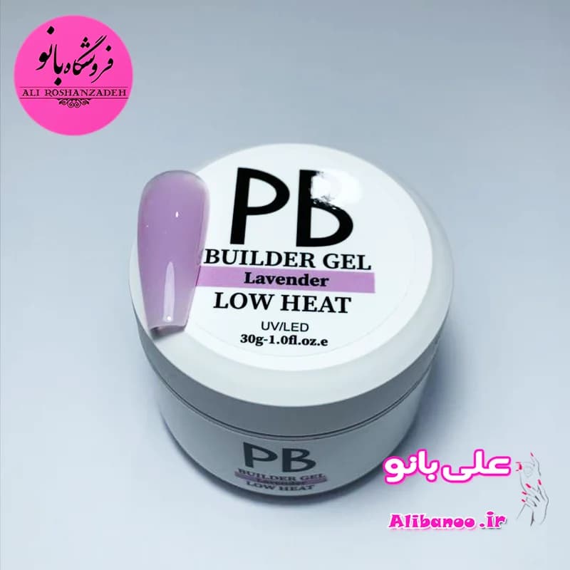 بیلدر ژل روسی ۳۰ گرم پی بی PB لوندر — تصویر ۲