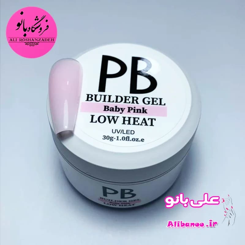 بیلدر ژل روسی۳۰ گرم پی بی PB بیبی پینک — تصویر ۲