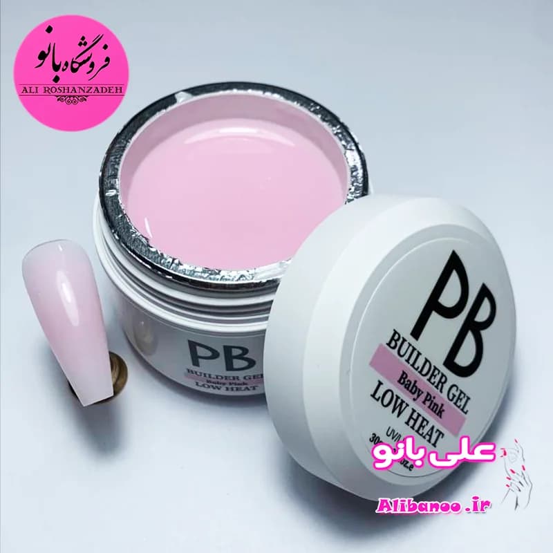 بیلدر ژل روسی۳۰ گرم پی بی PB بیبی پینک