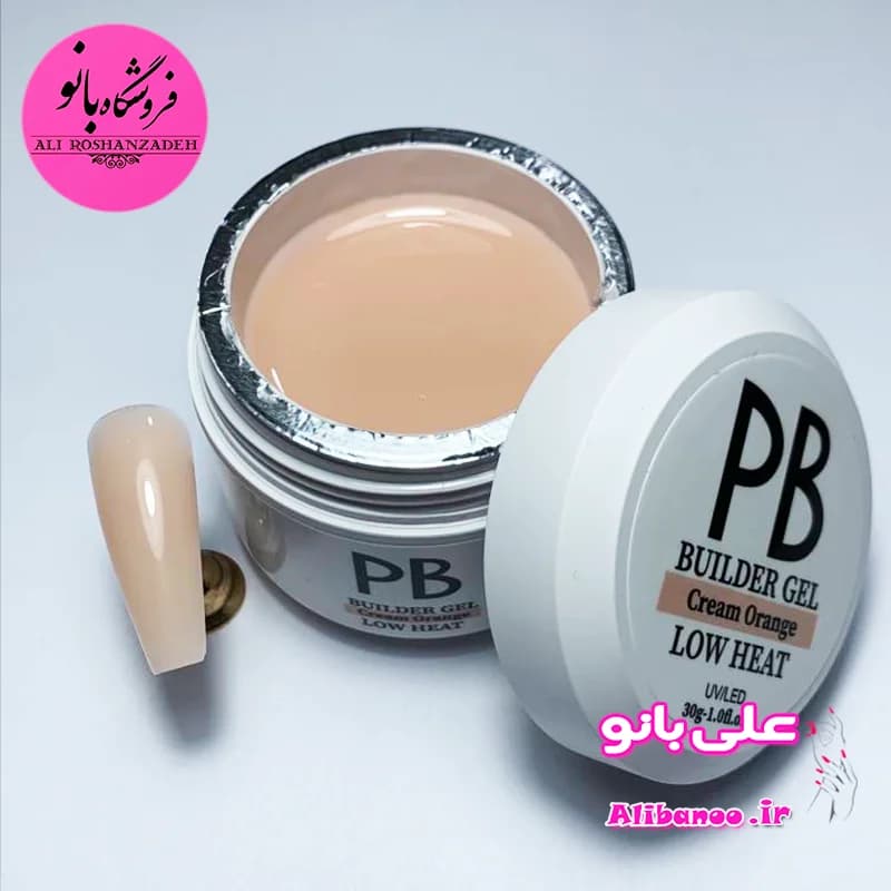 بیلدر ژل روسی ۳۰ گرم پی بی PB کرم ارنج