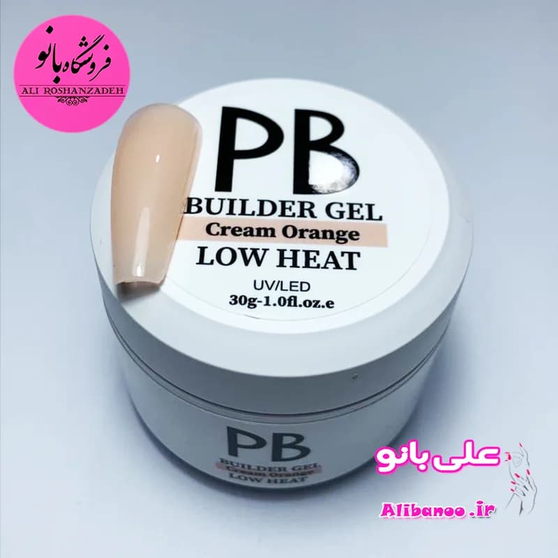 بیلدر ژل روسی ۳۰ گرم پی بی PB کرم ارنج — تصویر ۲