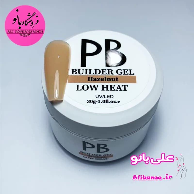 بیلدر ژل روسی ۳۰ گرم پی بی PB هازلنات — تصویر ۲