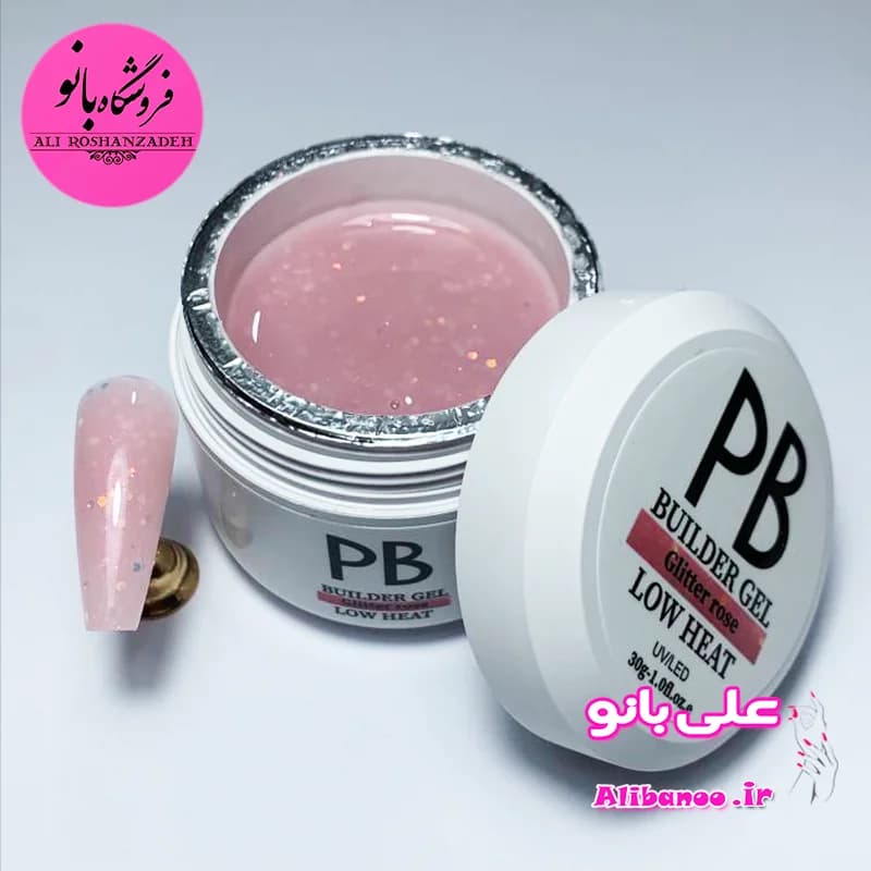 بیلدر ژل روسی۳۰ گرم پی بی PB گلیتر رز