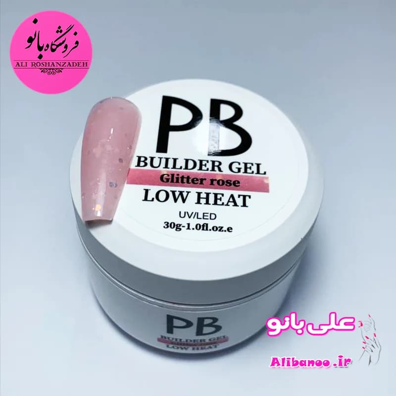 بیلدر ژل روسی۳۰ گرم پی بی PB گلیتر رز — تصویر ۲