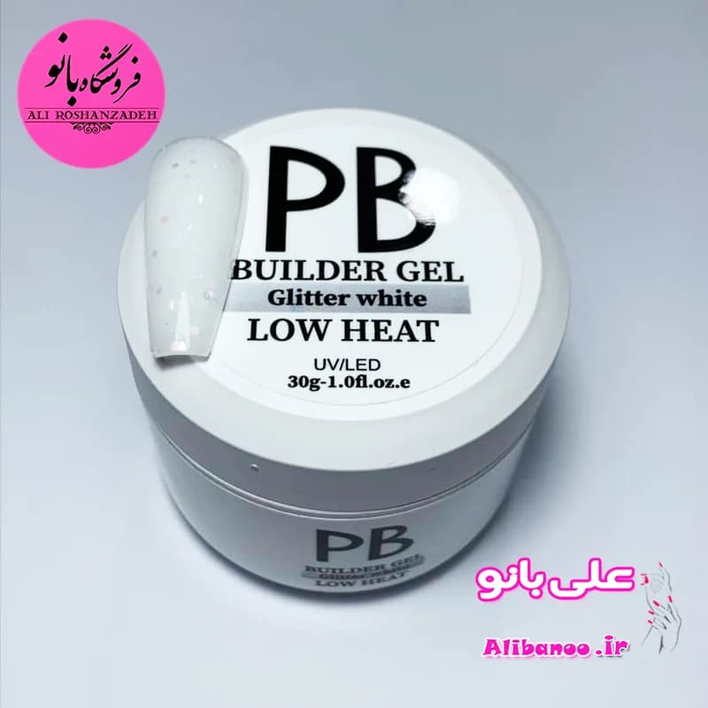 بیلدر ژل روسی ۳۰ گرم پی بی PB گلیتر وایت — تصویر ۲