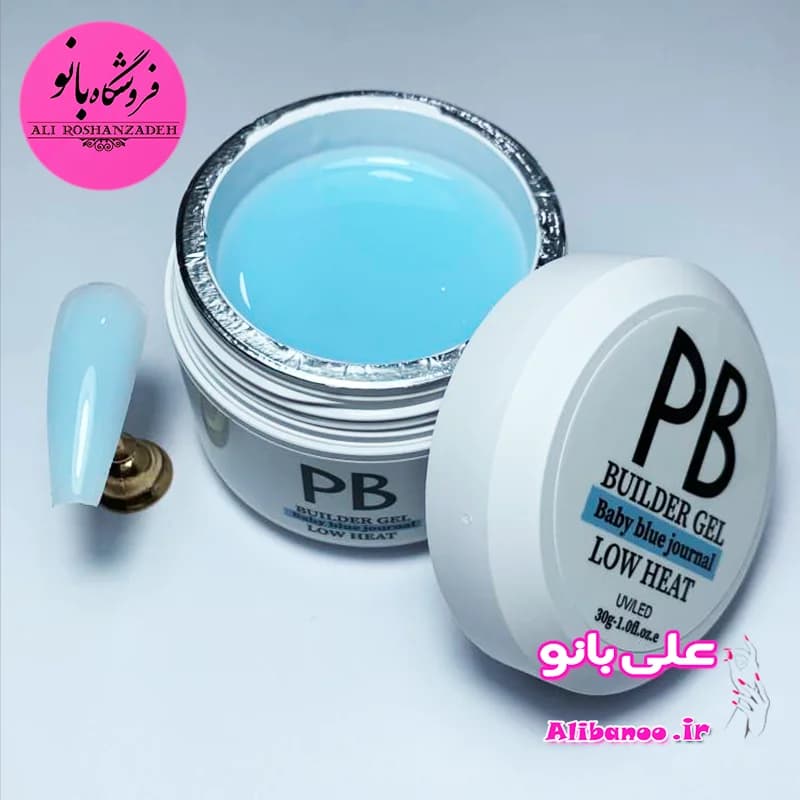 بیلدر ژل ژورنالی روسی ۳۰ گرم پی بی PB بیبی بلو