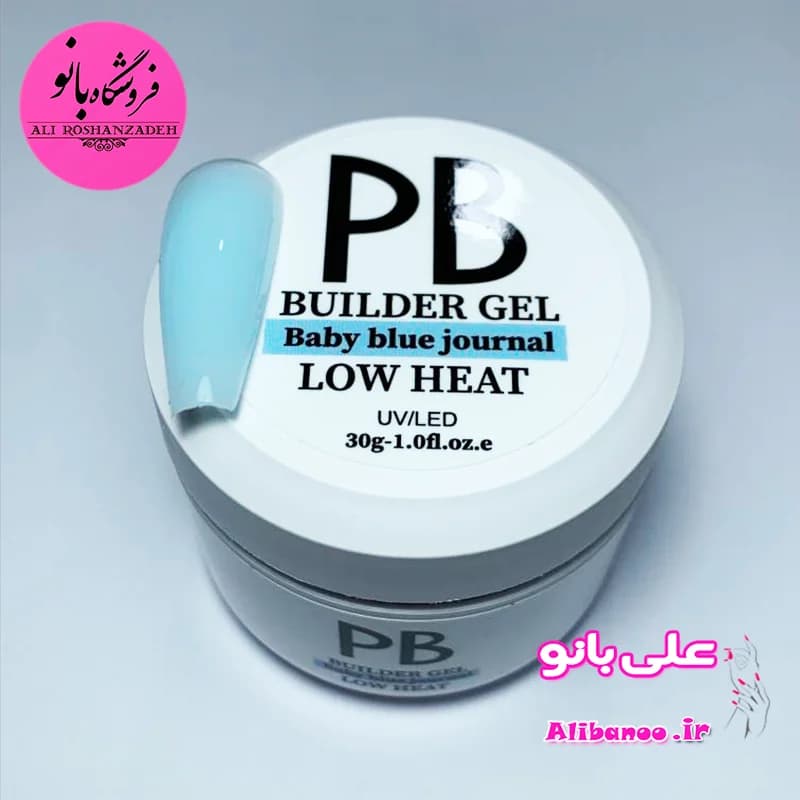 بیلدر ژل ژورنالی روسی ۳۰ گرم پی بی PB بیبی بلو — تصویر ۲