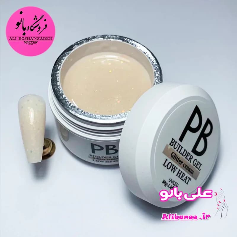 بیلدر ژل ۳۰ گرم پی بی PB گلیتر کرم