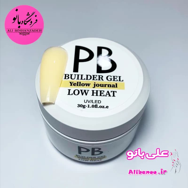 بیلدر ژل ژورنالی روسی ۳۰ گرم پی بی PB یلو — تصویر ۲