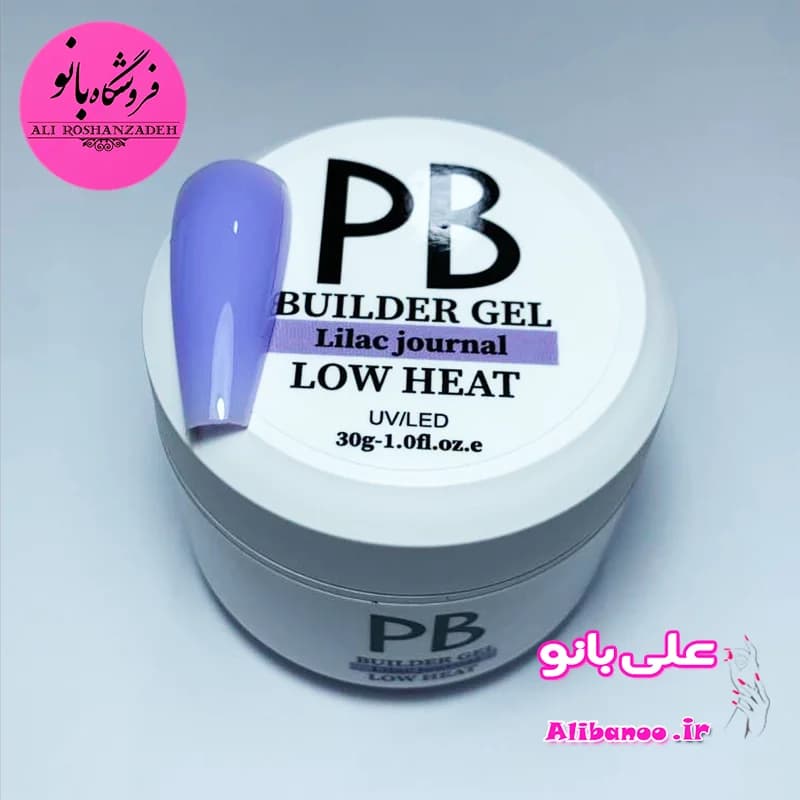 بیلدر ژل ژورنالی روسی ۳۰ گرم پی بی PB لیلاک — تصویر ۲