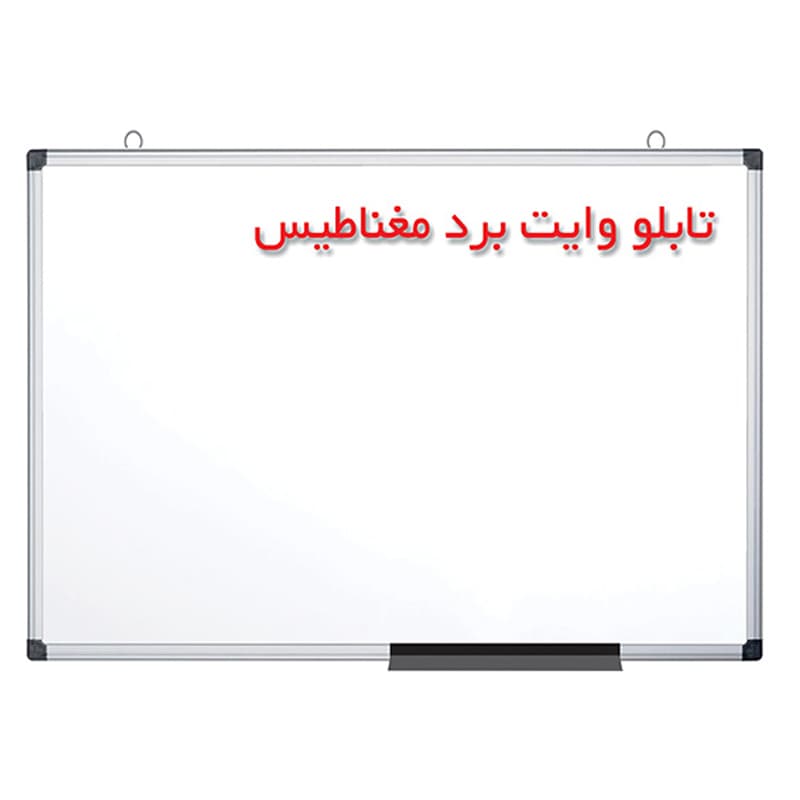 تخته وایت برد مغناطیس صدف سایز 60 × 40 سانتی متر — تصویر ۲