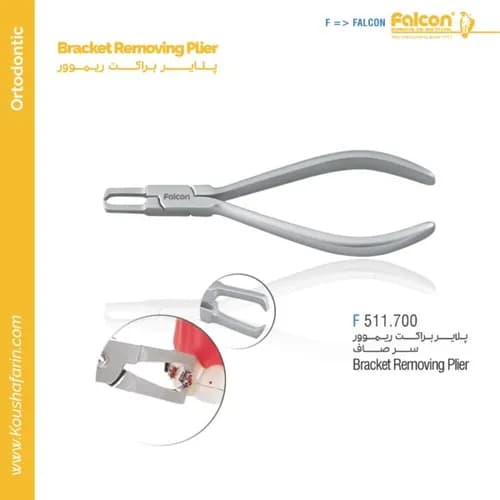 پلایر براکت ریموور سر صاف فالکن F 511.700