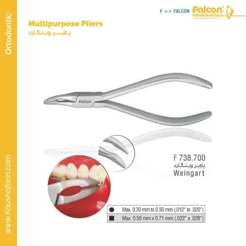 پلایر مولتی‌پرپوز وینگارت فالکن F 738.700