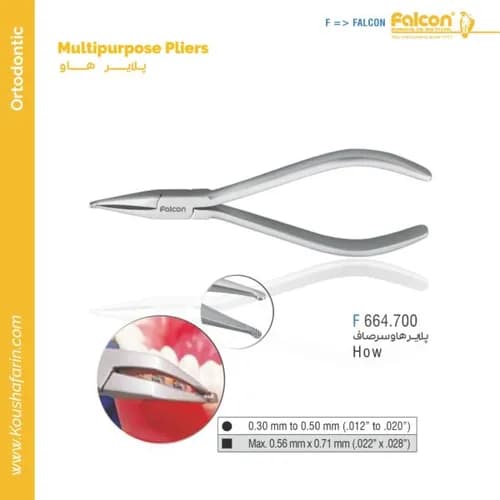 پلایر مولتی‌پرپوز هاو فالکن F 664.700