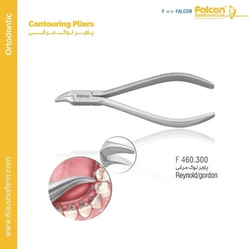 پلایر کانتورینگ رینولد گوردون فالکن F 460.300